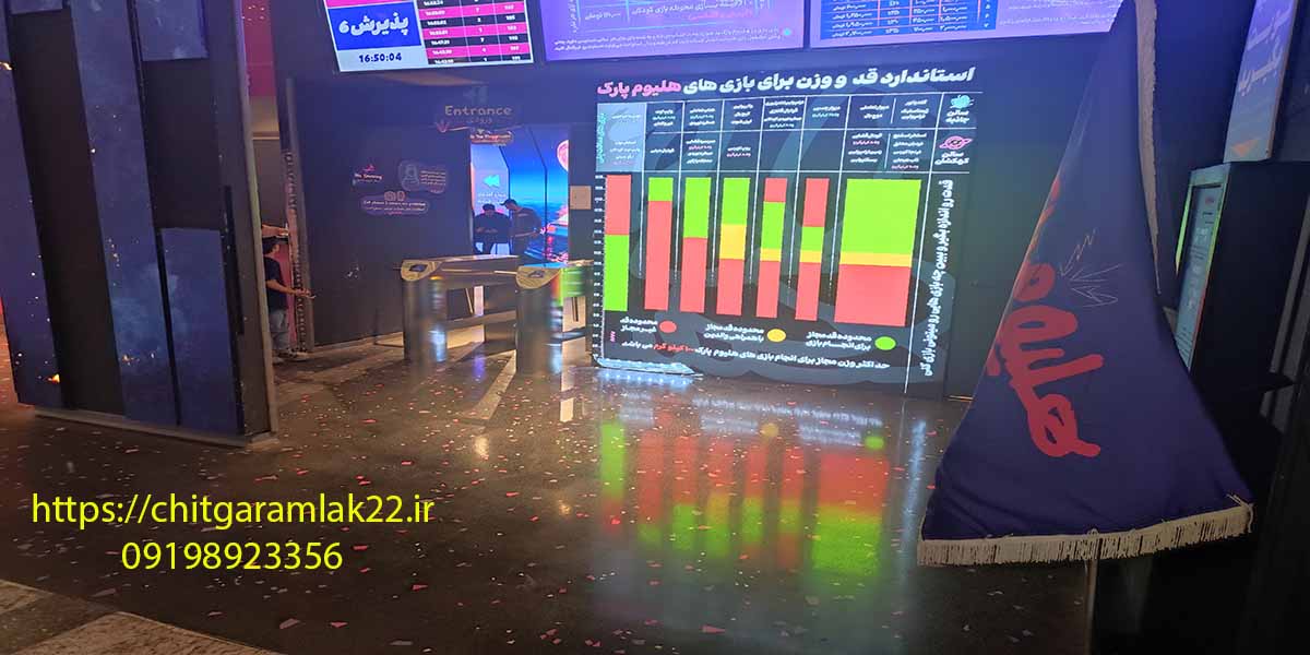 ایرانمال_ هلیوم پارک
