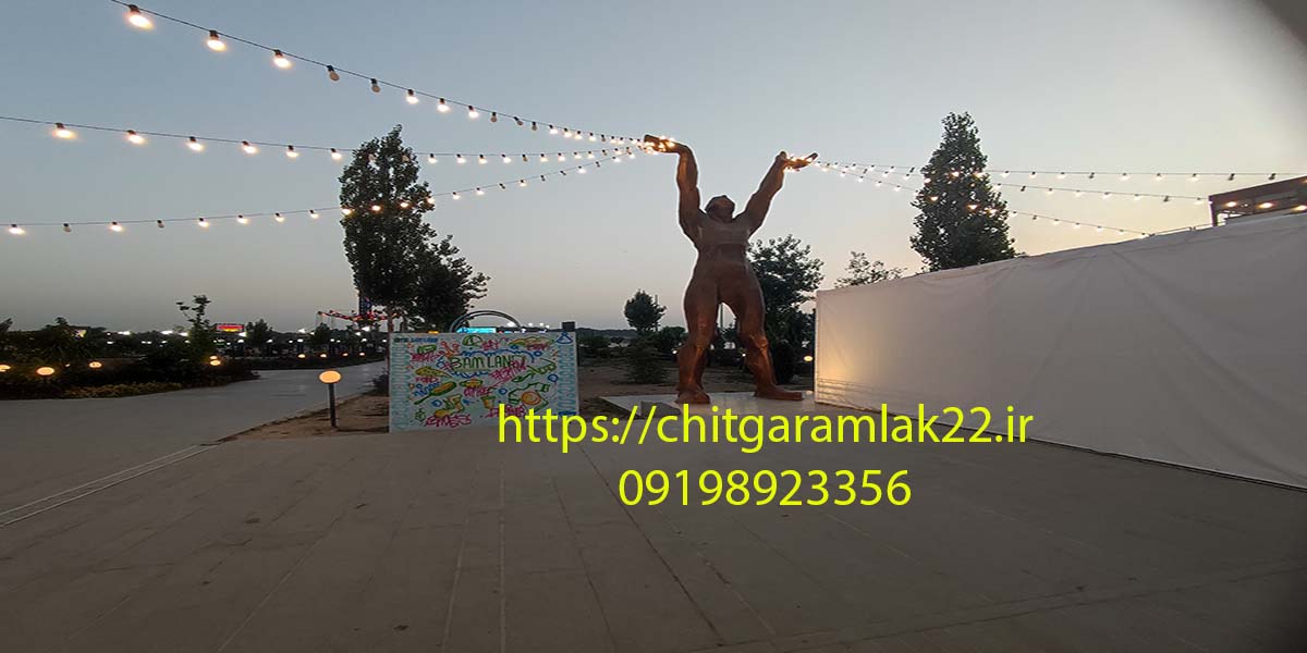 باملند_املاک چیتگر