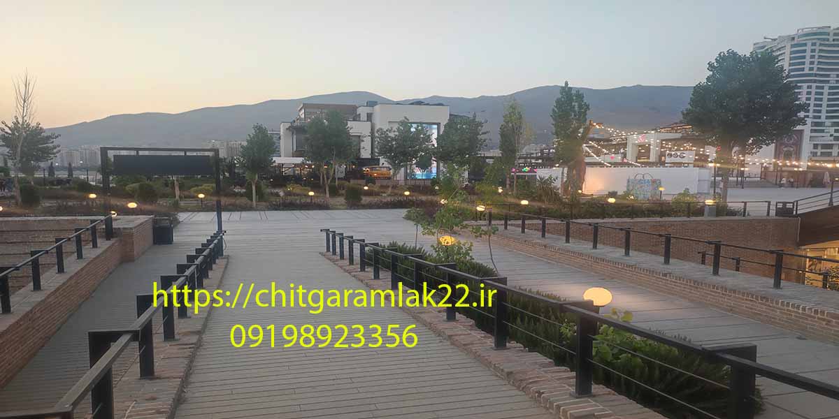 باملند_املاک چیتگر