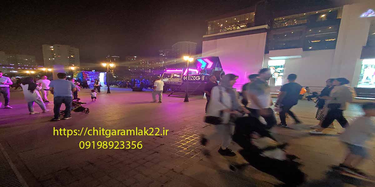 باملند_املاک چیتگر