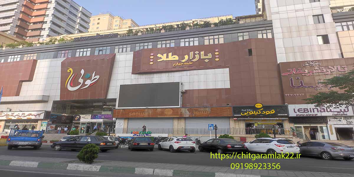 سرمایهگذاری در منطقه ۲۲ تهران
