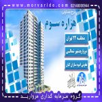 پروژه-هزاره-سوم-۱